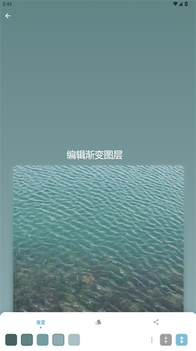 小渐变软件