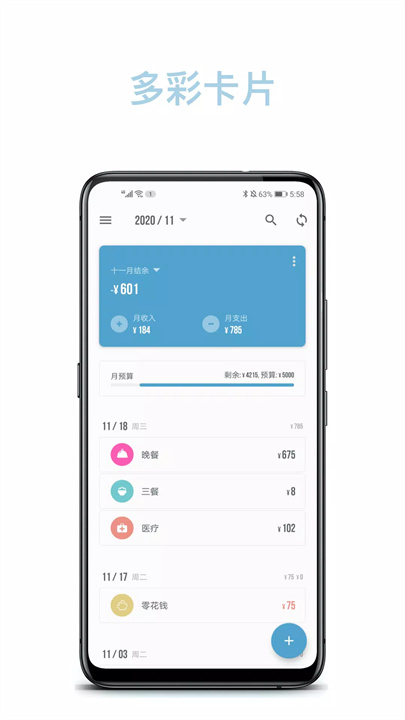 记账助手app1