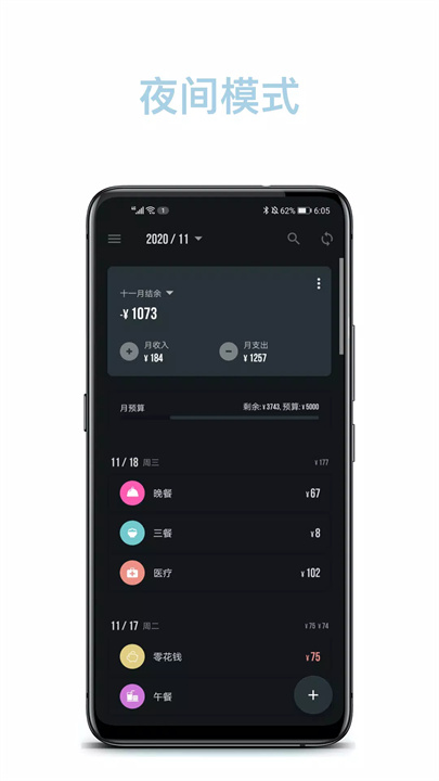 记账助手app4