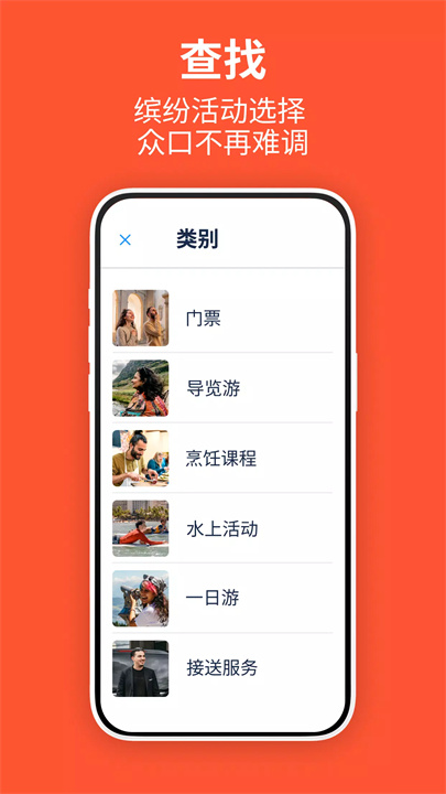 getyourguide中文3