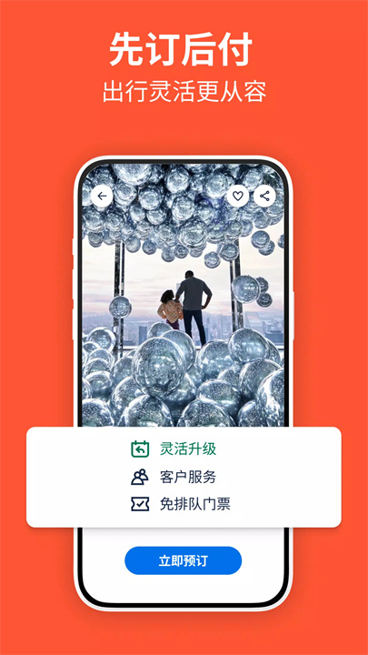 getyourguide中文6