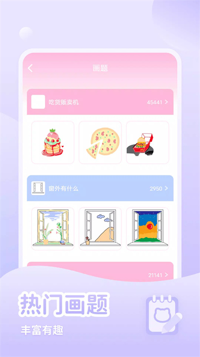 少女与猫可爱填色安卓版3