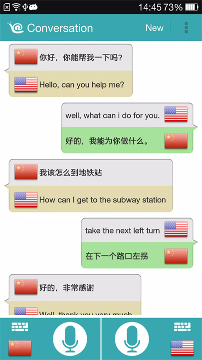 对话翻译软件1