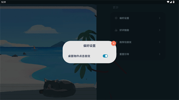 懒海fm