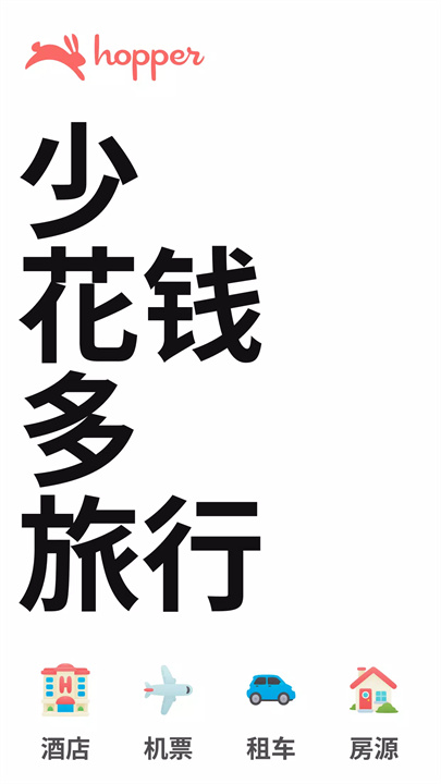 hopper软件1