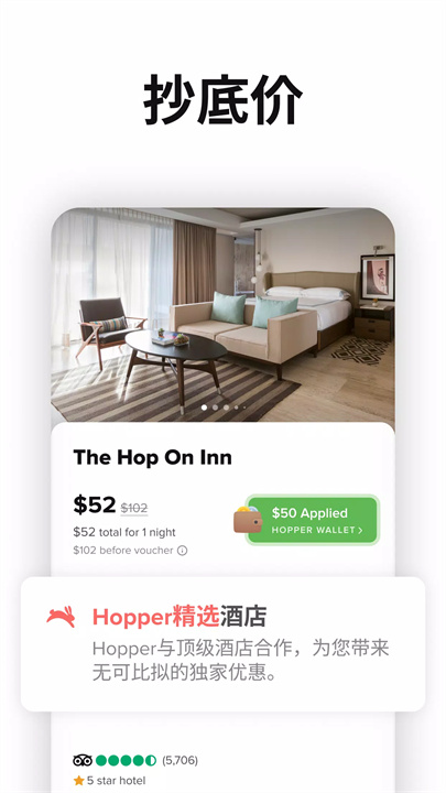 hopper软件4