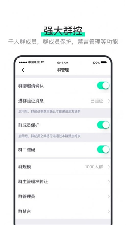 阿聊软件2