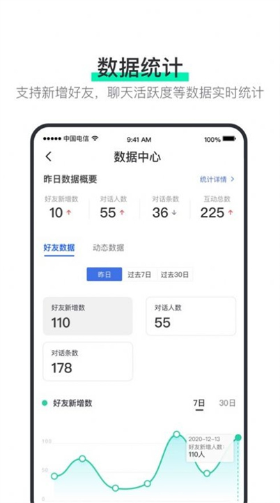 阿聊软件4