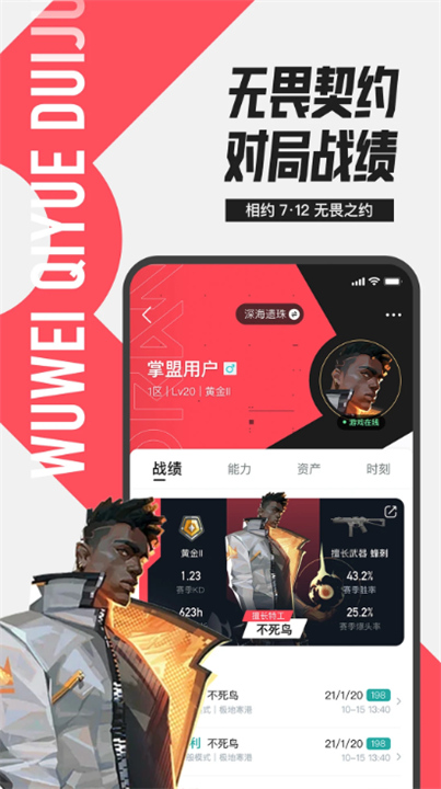 掌盟app1