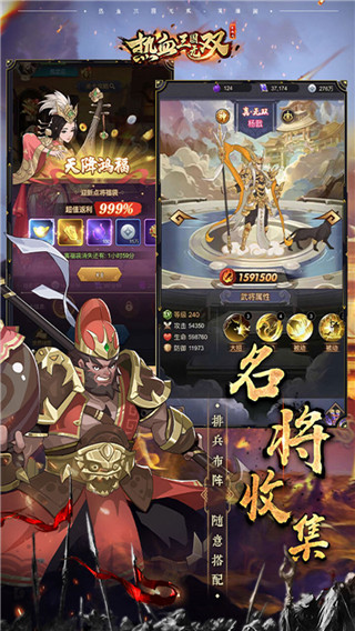 热血三国无双4