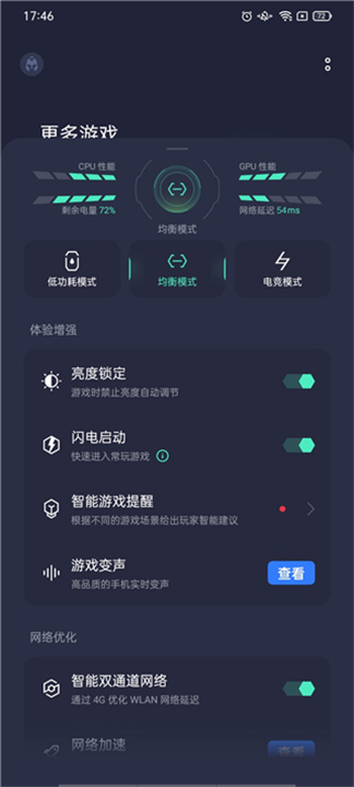 真我游戏空间软件正版1