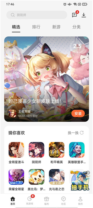 真我游戏空间软件正版2