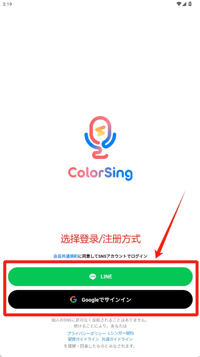 colorsing apk