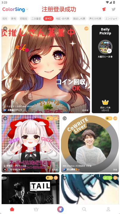 colorsing apk