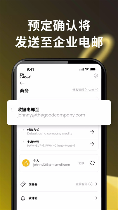 flow软件8