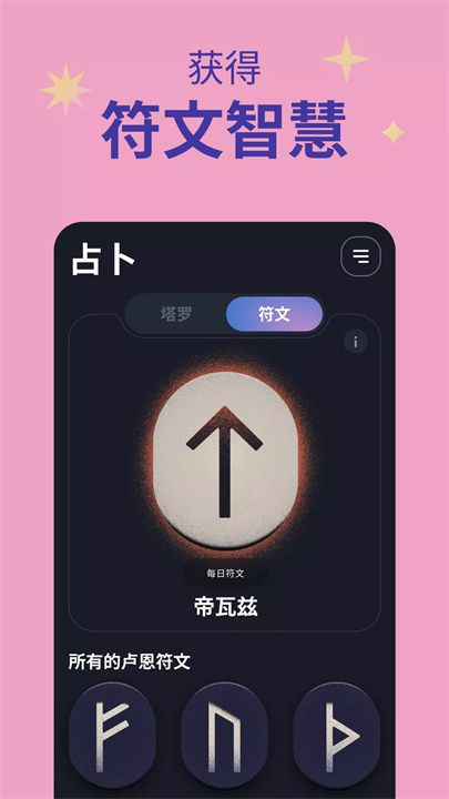 moonly安卓版5