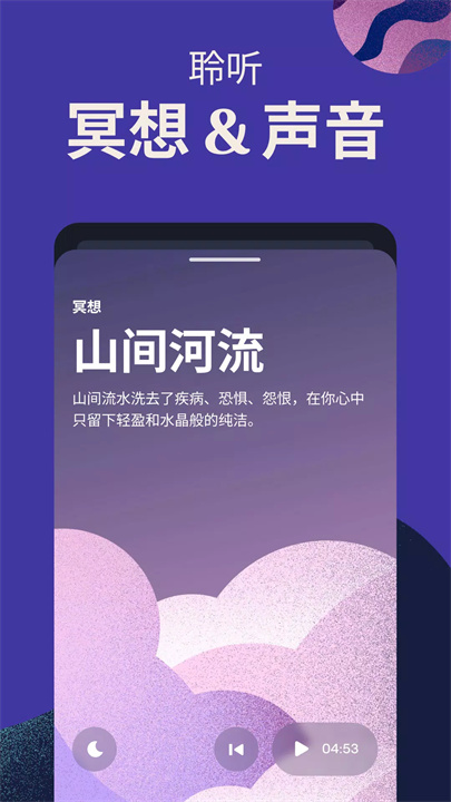 moonly安卓版7
