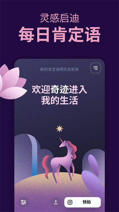 moonly安卓版6
