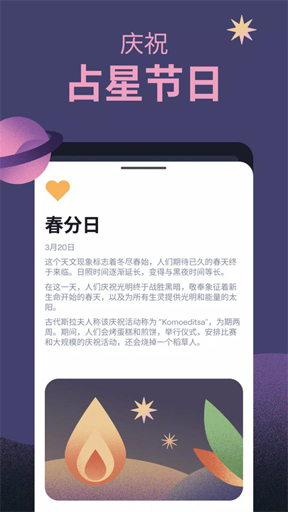 moonly安卓版8
