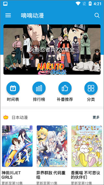 嘀嘀动画正版1