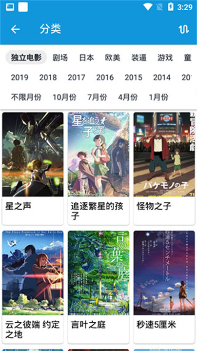 嘀嘀动画正版3