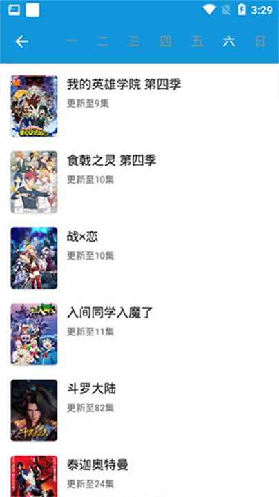 嘀嘀动画正版5
