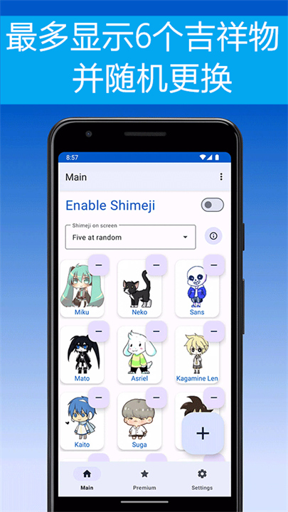 Shimeji汉化版1
