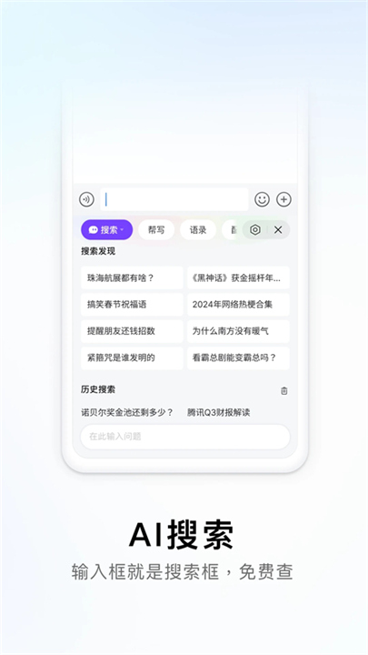搜狗输入法安卓版3
