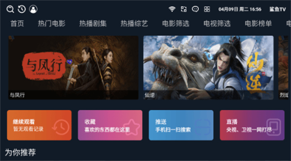 鲨鱼电视3