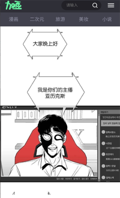 加豆漫画