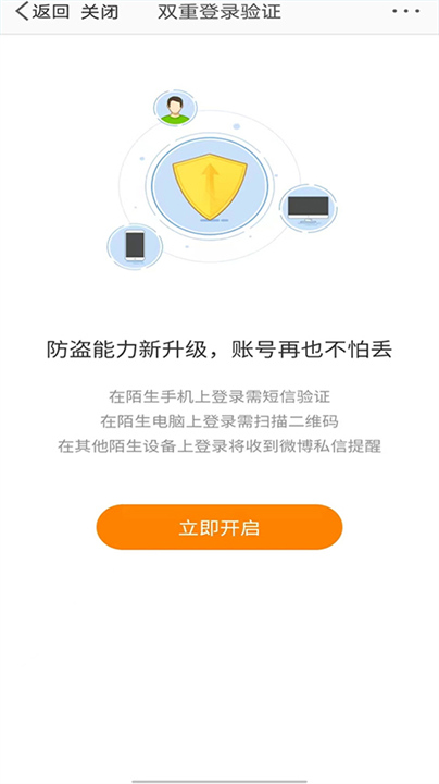 微软Authenticator3