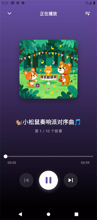 儿童故事天地软件3