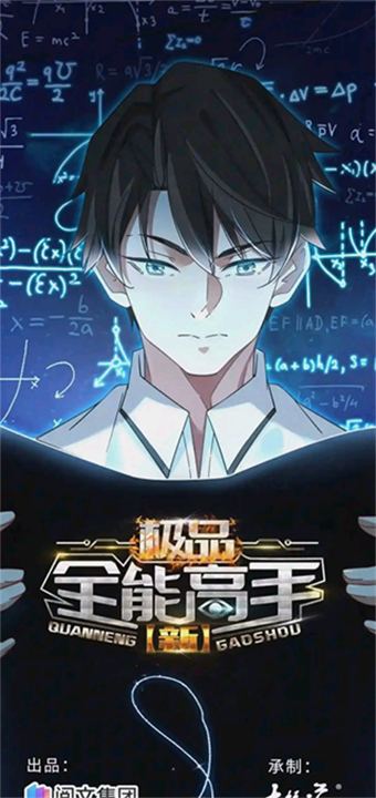 喵上漫画app3
