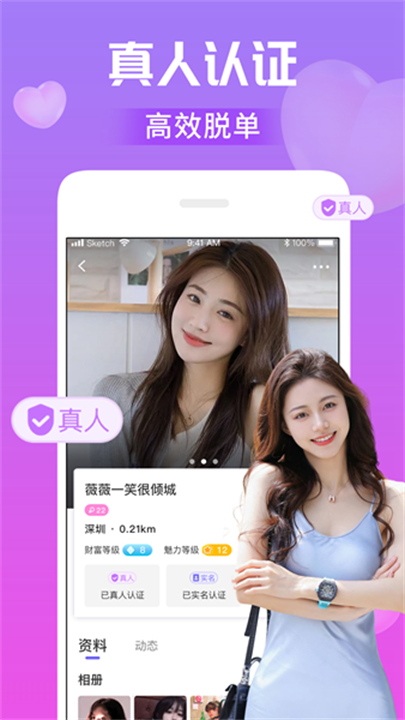 么爱app安卓版1