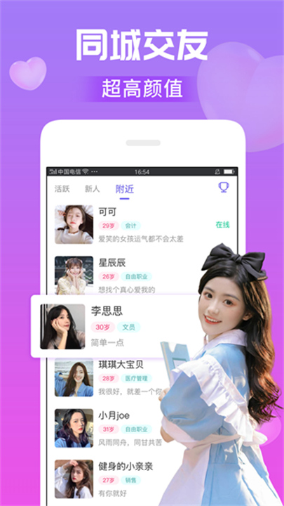 么爱app安卓版2