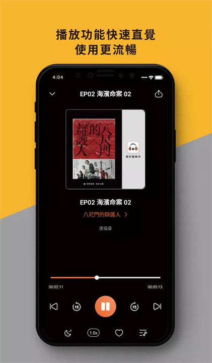 镜好听app3
