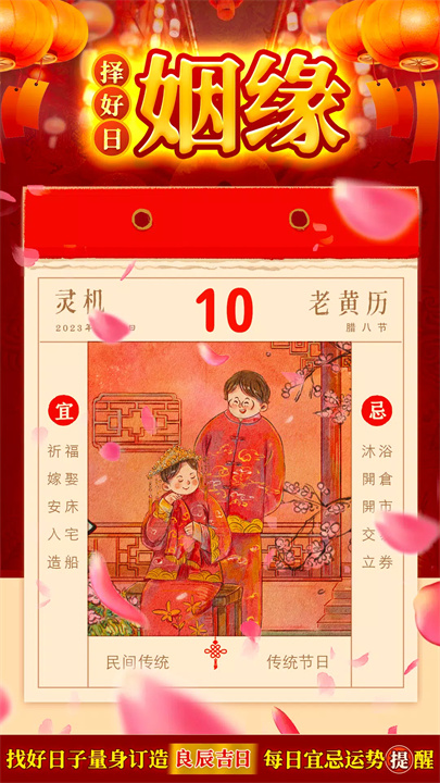 农民历软件3