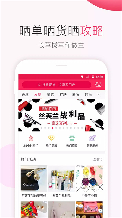 北美省钱快报app4