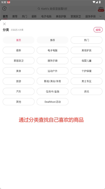 北美省钱快报app