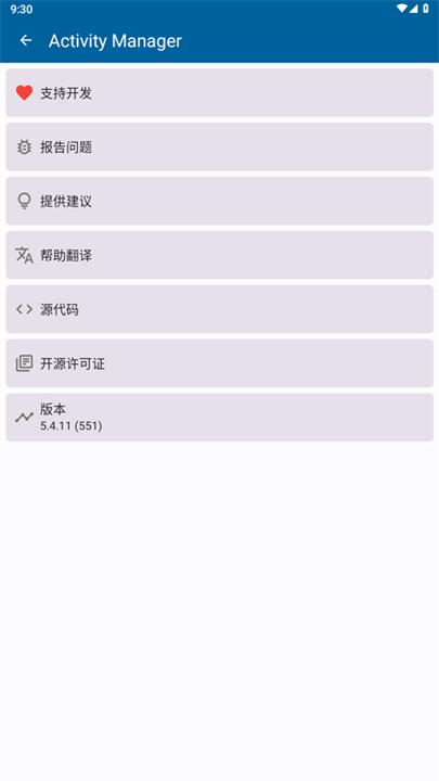 Activity manager3
