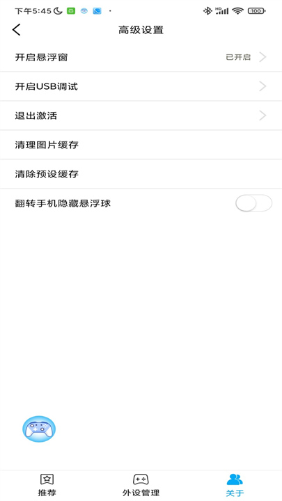 ShanWangamepad安卓5