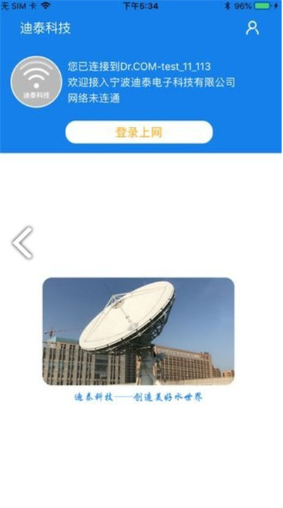 迪泰渔船版软件3