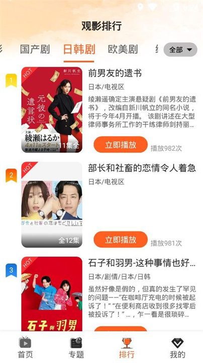 极客影视app2