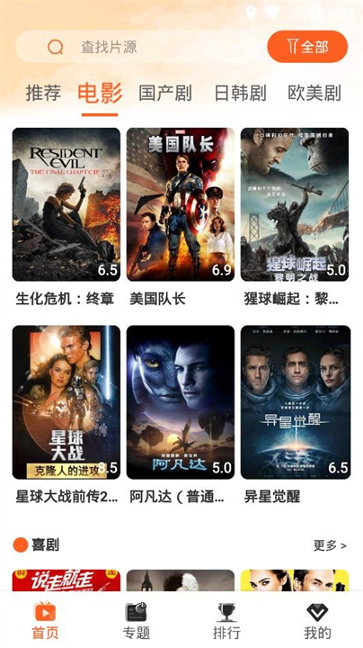 极客影视app3