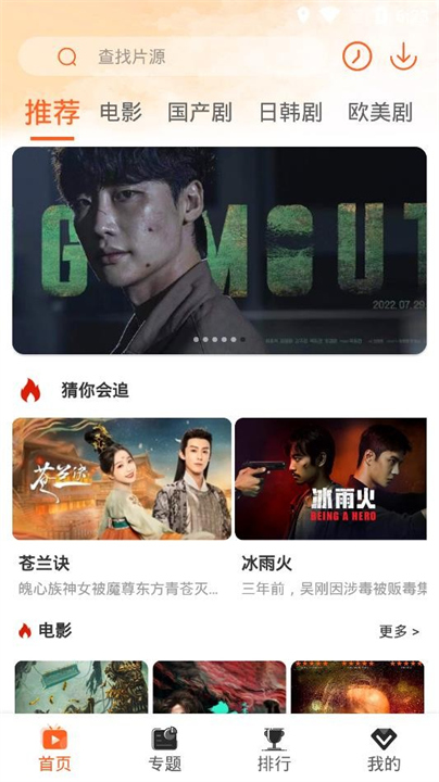 极客影视app4