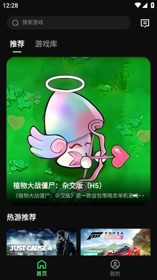 西瓜云游戏2