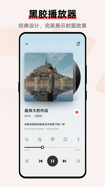 i音乐软件2