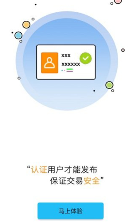 中天科尔云物流承运端4