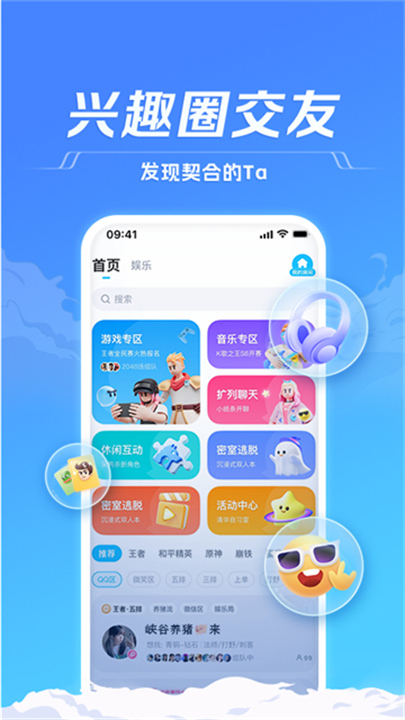 TT语音正版2