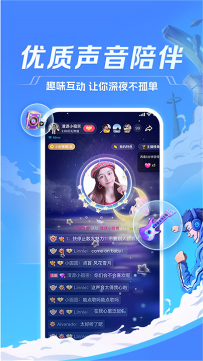 TT语音正版4